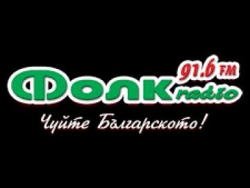 Радио Фолк